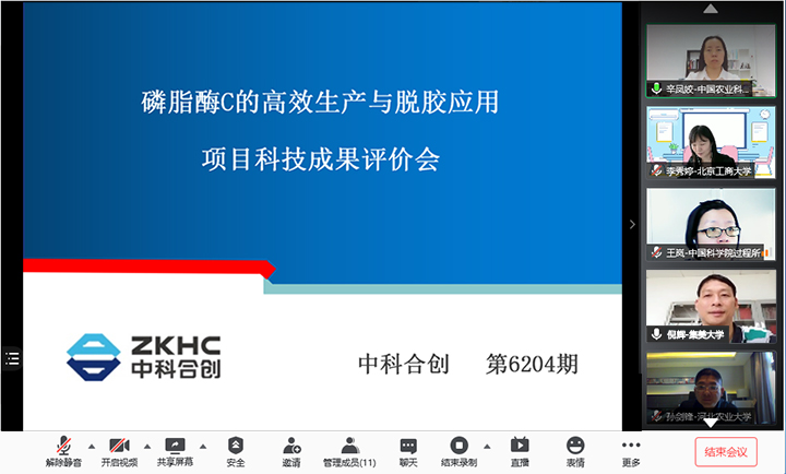 磷脂酶C的高效生产与脱胶应用技术 xiao.jpg